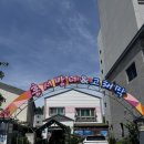 홍서방네고래&고래막집 | ⭐️장생포맛집_제육볶음맛집!!⭐️ _홍서방네&amp;고래막 찐후기✨✨!!