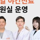 온나래 한의원 이미지