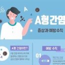 간염 증상_원인_치료_&#39;간에 좋은 음식&#39; 예방효과_알코올 간염 주의 발령 이미지