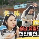 병천고등학교 | [공지] 마스터 셰프가 되기 위한 최고의 선택👍 천안 병천고등학교 🍳조리과🍳 방문후기