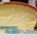 그냥카스테라