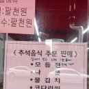 모두랑 주먹고기 이미지