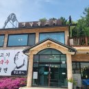 동운식당 이미지