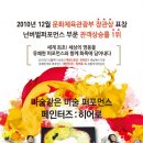 페인터즈 히어로 이미지