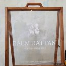 라움라탄(raum_rattan) 네이버블로그