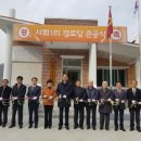 서화경로당 이미지