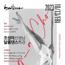 달폴댄스 이미지