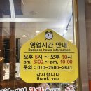 할매집 | 거제옥포맛집 윤강채 거제할매집 곰탕 솔직후기