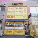 스위첸탑공인중개사사무소 이미지