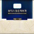 뷰티스피부과 네이버블로그