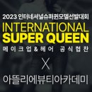 봄헤어아뜨리에 이미지