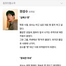 정년이대신 보라는 정숙한세일즈 여주남편 소개글 이미지