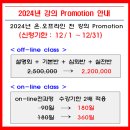 원구조기술교육원