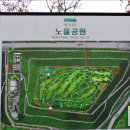 노을공원2 이미지