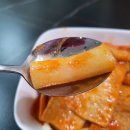 응큼떡볶이 - 의정부시 신흥로 223 | 응큼떡볶이