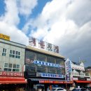 대포대게활어회마트 이미지