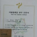종암중학교 이미지