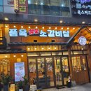 백년육품소갈비살 이미지