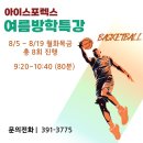 아이스포렉스 이미지