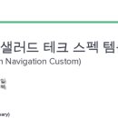 D. H테크 이미지