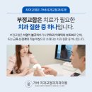 자연미소치과교정과치과의원 이미지