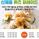 처갓집양념치킨 방화점