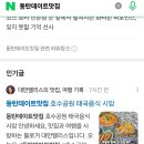 동탄데이트맛집 호수공원 태국음식 시암