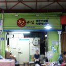 원수산유통 네이버블로그