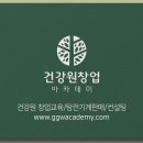 이상건강원