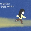 새일을 고하고 행하시는 하나님 이미지