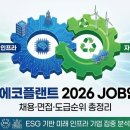 에스케이에코플랜트(주) 이미지