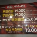 충칭마라탕&훠궈무한리필 이미지