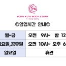 용구의 바디 스토리 이미지