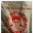 못난이찹쌀꽈배기두정점
