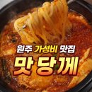 맛당 이미지