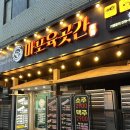 상봉 | 📍 상봉 중랑역 삼겹살 맛집 마포육곳간 상봉점 후기