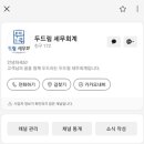 지향세무회계 이미지