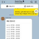 굽데이