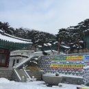 태조산(421m) 눈산행 이미지