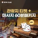 무병장수테마파크 | 푸꾸옥 빈원더스 티켓 빈펄 사파리 시간 아쿠아리움