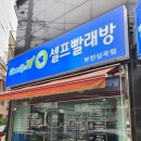 셀프빨래방부천
