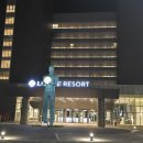 롯데리아속초점 | 롯데리조트 속초 패밀리트윈 2박3일 후기(결혼1주년 여행)