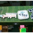 구이구이김 네이버블로그