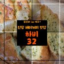 제주 한림 베이커리카페 하비32 미쳐버린 마늘바게트 먹은 후기