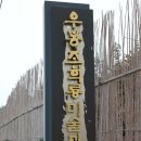 털보네민박 - 신안군 대광해수욕장길 174 | 신안 임자도 대광해수욕장 점심 맛집 털보네 순두부