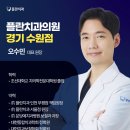 수원예치과의원 이미지