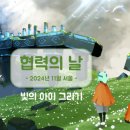 스카이 컴퍼니 이미지