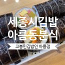 두나분식 이미지