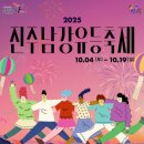 남가람체육공원 | ✨2025년 진주남강유등축제 총정리!! (기본정보·일정·주요행사·주차·예매 등)