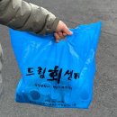 중정로61번길 | 제주 서귀포회포장 올레시장횟집 드림회센터 딱새우 모둠회 포장 후기